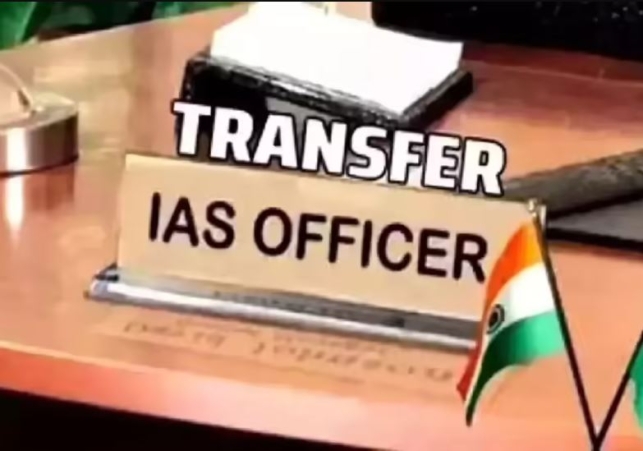 Haryana IAS Transfer List