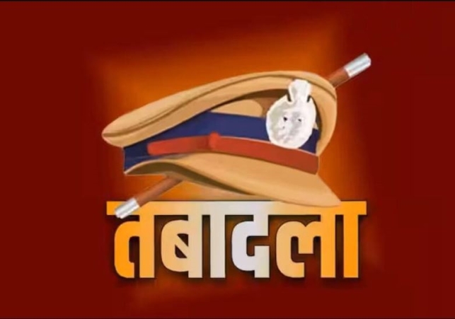 Haryana IPS HPS Transfer List