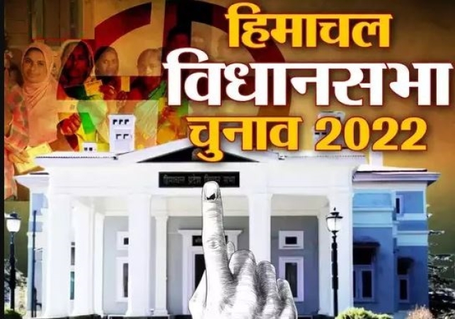 Himachal Pradesh Assembly Election 2022