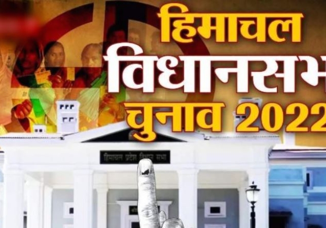 Himachal Pradesh Assembly Elections 2022