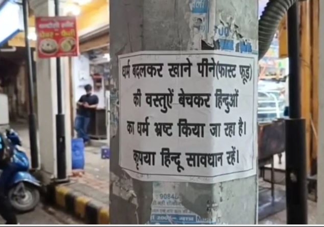 Posters put up near Shops in Moradabad