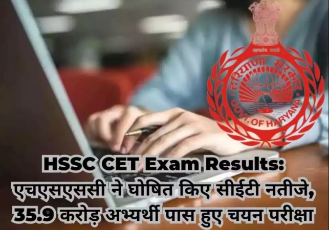 HSSC CET Exam Results