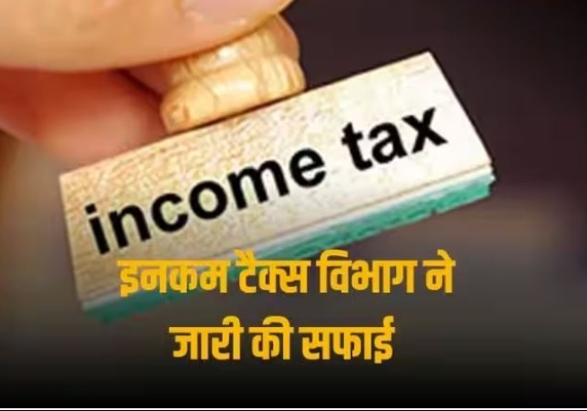 Income Tax Return