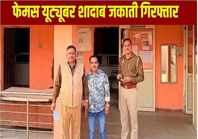 YouTuber Shadab Jakati Arrested