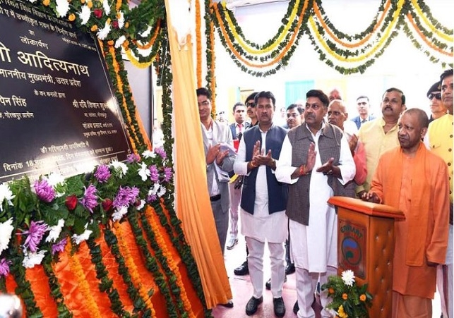 Forensic Lab Inaugurated Gorakhpur