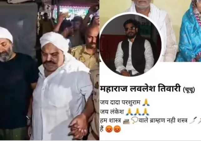Umesh Pal Murder Case Update