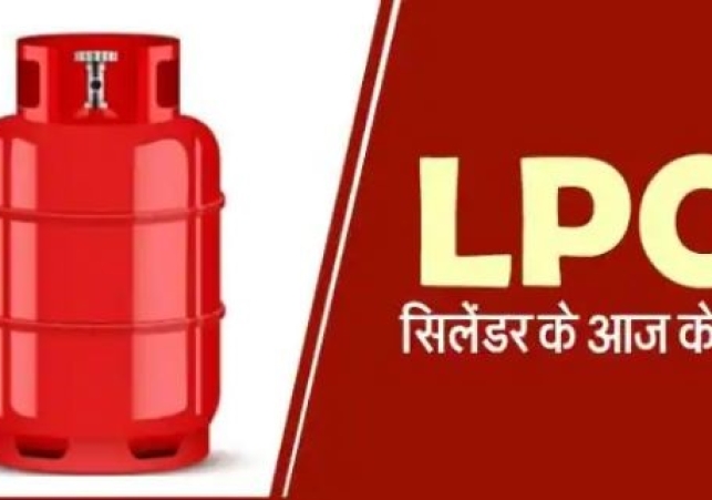 lpg price today 15 August 2022