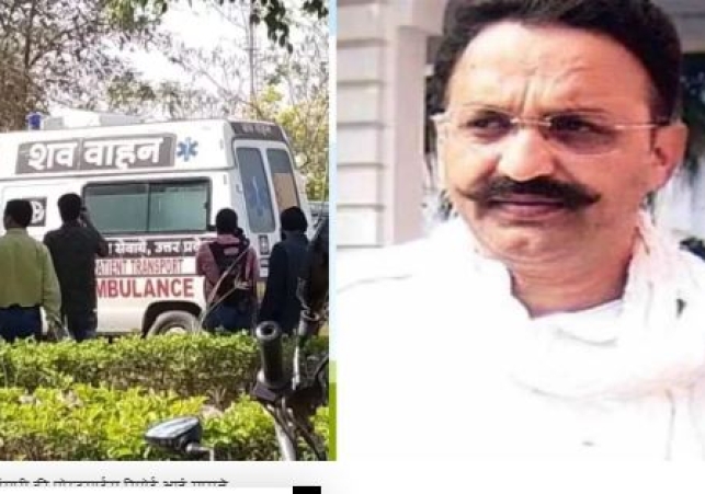 Mukhtar Ansari Postmortem Report