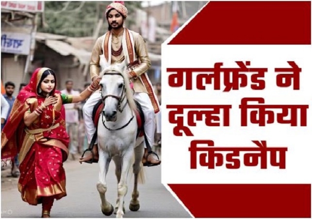 Girlfriend Kidnapped the Groom from the Mandap