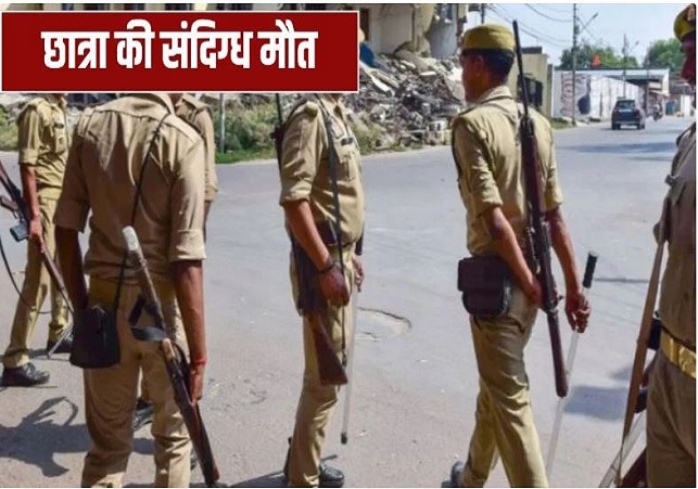 Student Dies in Aligarh Bathroom