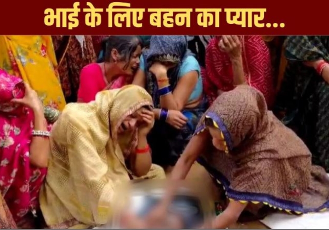 This tragedy brought tears to Auraiya