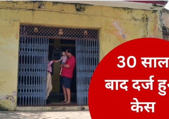 30-Year-Old Jalaun Murder Case