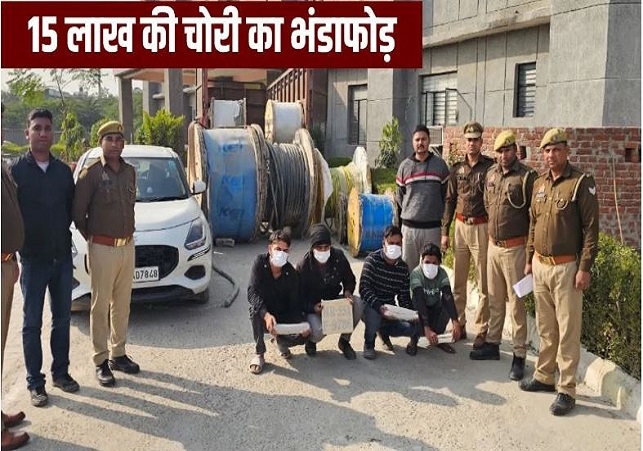 Cable theft worth Rs 15 lakh from Jewar Airport