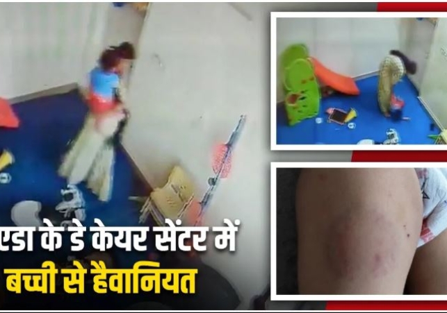 Slapped, beaten with belt, thrown on the ground