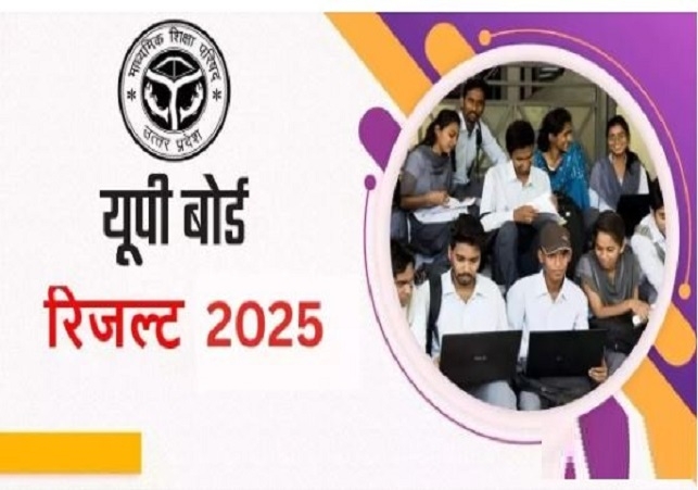 UP Board Result