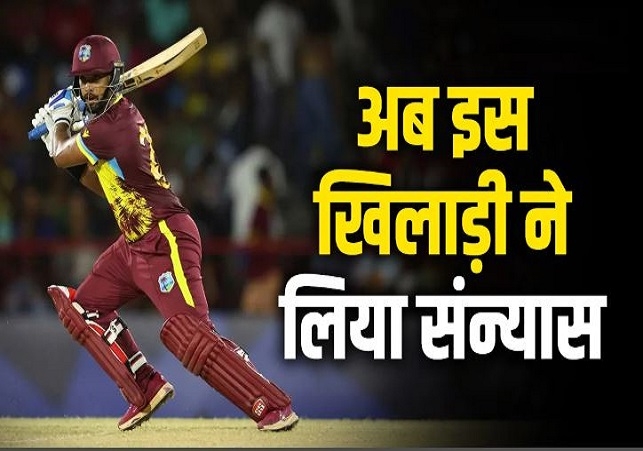 Nicholas Pooran Retirement from International Cricket
