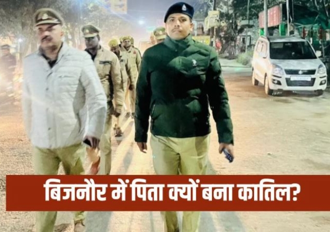 A shocking incident in Bijnor