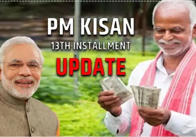 PM Kisan 13th Installment