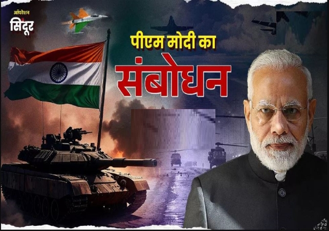 Text of PM’s Address to the Nation