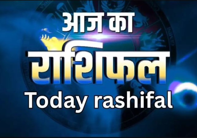 Aaj Ka Rashifal 06 April 2025 Today Horoscope In Hindi Daily Rashifal