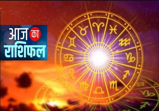 Aaj Ka Rashifal 12 April 2025 Today Horoscope In Hindi Daily Rashifal