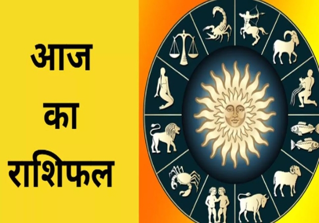 Horoscope Today 15 December 2024