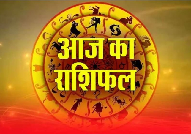 Horoscope Today 25 March 2025