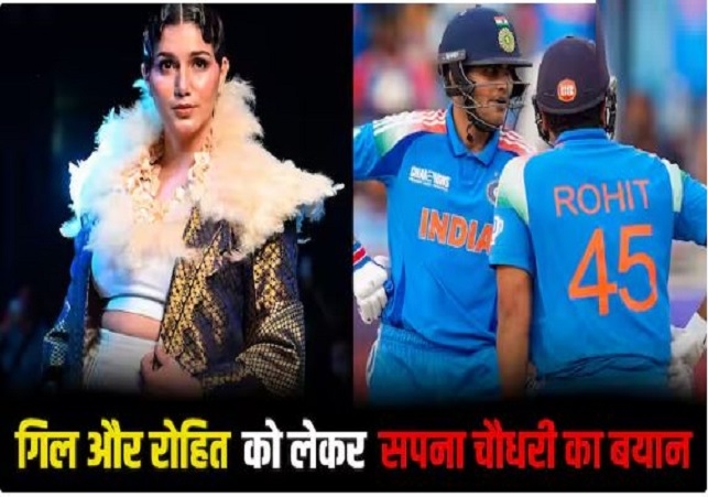 Sapna Choudhary wants to share stage with Rohit Sharma