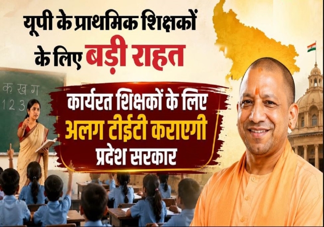 Major Relief for the State's Primary Teachers