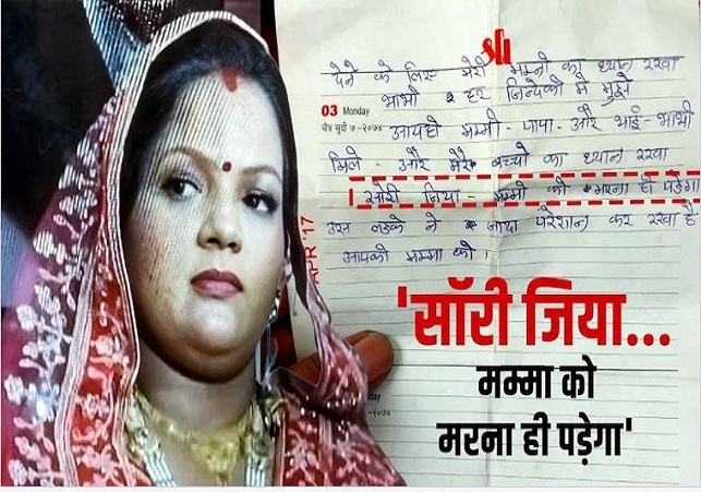 Capture sorry jiya mamma ko marna