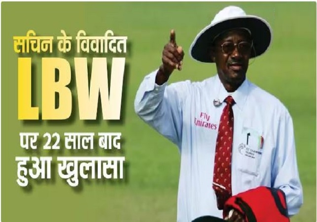 Steve Bucknor makes a Major Revelation after 22 years