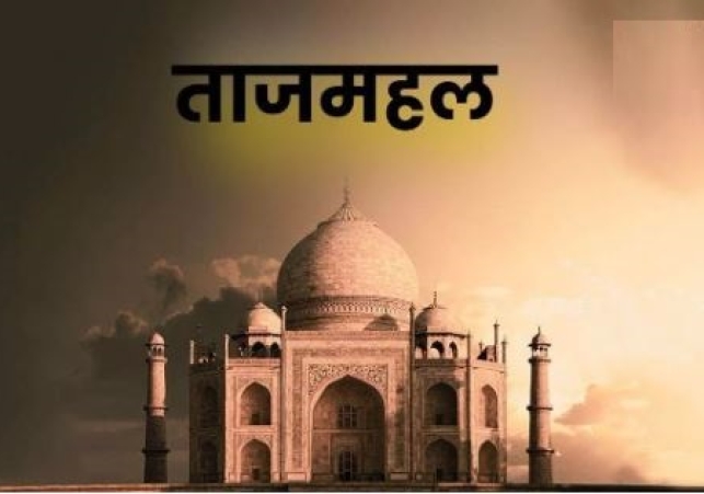 Taj Mahal Security on High Alert