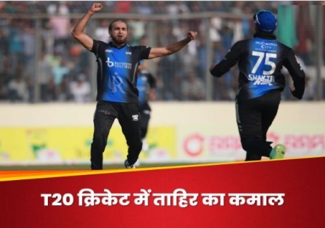 Imran Tahir 500 T20 Wickets
