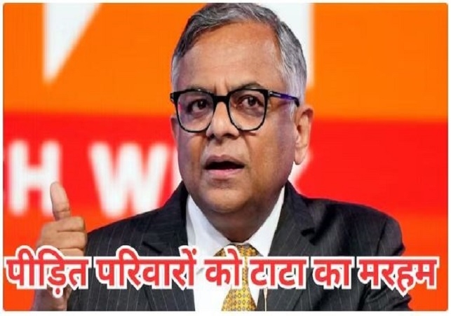 Air India Ahmedabad Plane Crash