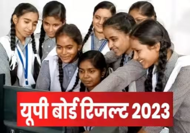 UP Board Result 2023 date