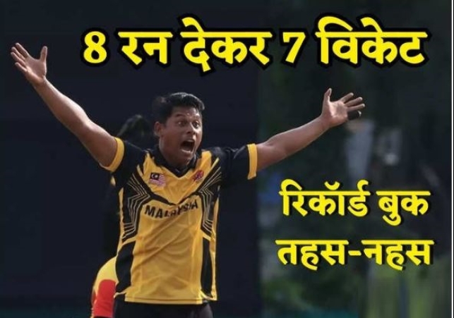 Malaysia Syazrul Idrus grabbed headlines with his 7 wickets