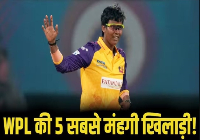 WPL Mega Auction 2026