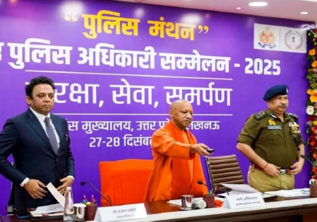 CM Yogi Launched the 'YAKSH' App