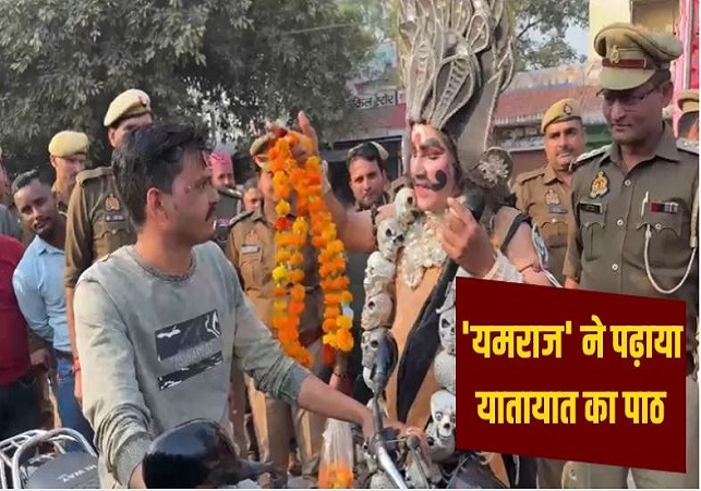 Yamraj Traffic Awareness Campaign in Moradabad UP