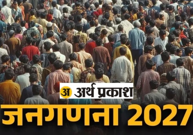 Digital Census Kicks Off in Himachal Pradesh