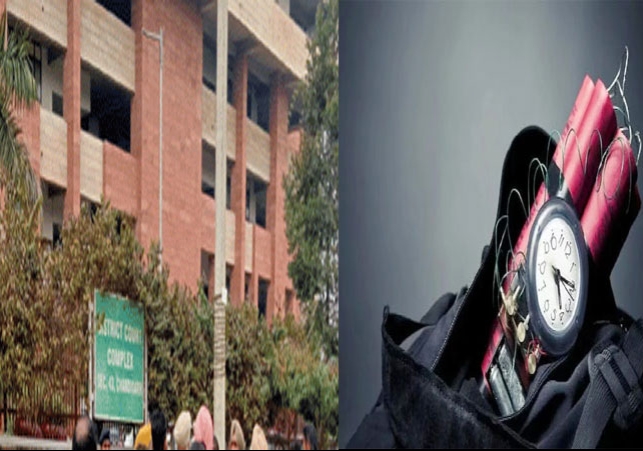चंडीगढ़ जिला अदालत को बम से उड़ाने की धमकी; कोर्ट परिसर को खाली कराकर पुलिस का सर्च ऑपरेशन, एरिया की घेराबंदी की गई