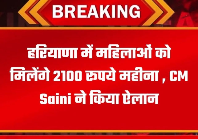 CM Saini 2100