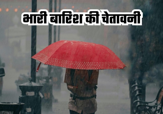 Heavy Rain Alert Haryana Rain