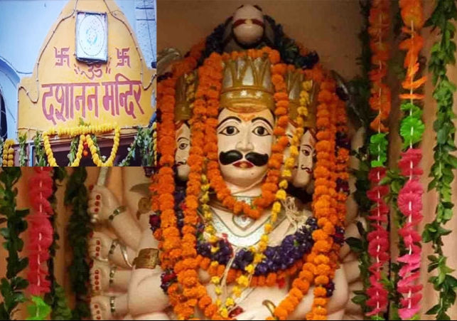 Dashanan Mandir Kanpur Open Only on The Day of Dussehra Vijaya Dashami