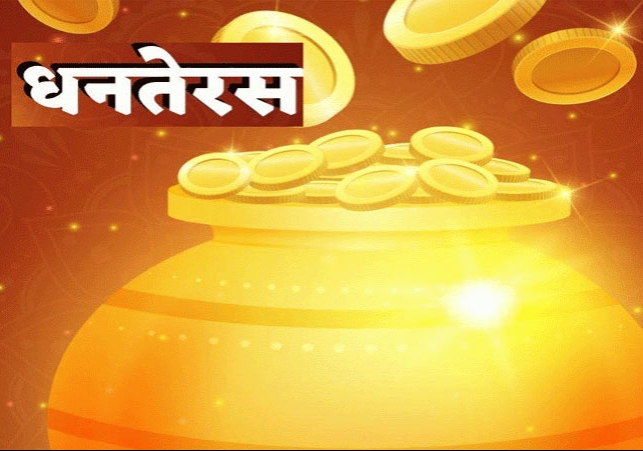 Dhanteras Par Kya Khariden