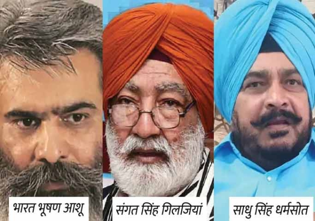 Plant allocation scam in Punjab