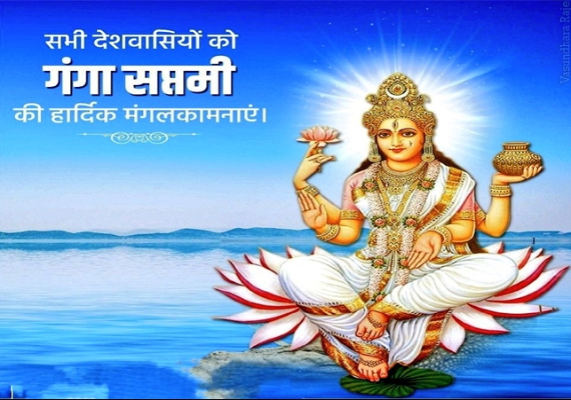 Ganga Saptami 2023 