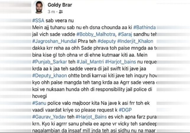 Gangster Goldy Brar Threaten Punjab Jail Minister and DGP