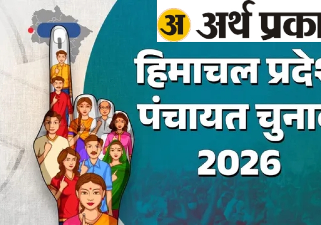 The Himachal High Court has ordered the issuance