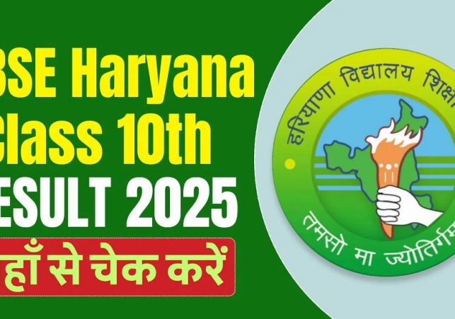 हरियाणा माध्यमिक शिक्षा बोर्ड या एचबीएसई कक्षा 12 की अंतिम परीक्षा के नतीजे कल आने की उम्मीद है